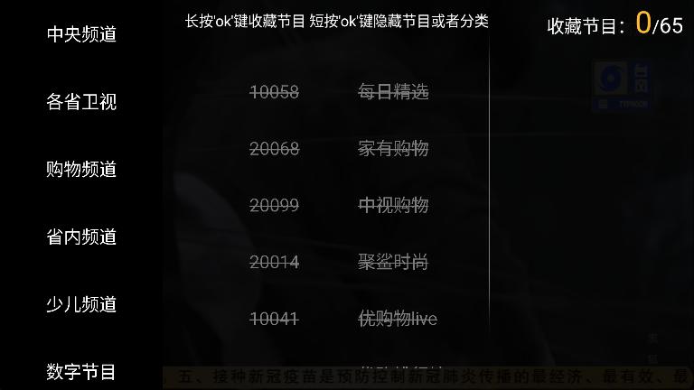 hdp直播电视版2024下载(高清直播) 4.0.3 安卓版 4.0.3 安卓版