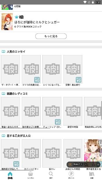 漫画読破app最新版 v4.3.3 手机版 v4.3.3 手机版