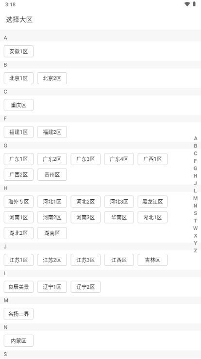 梦幻藏宝阁端游交易平台app v5.71.0 安卓版