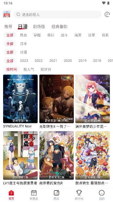 omofun.tv.app动漫软件去广告版 v4.2.1 安卓纯净版 v4.2.1 安卓纯净版