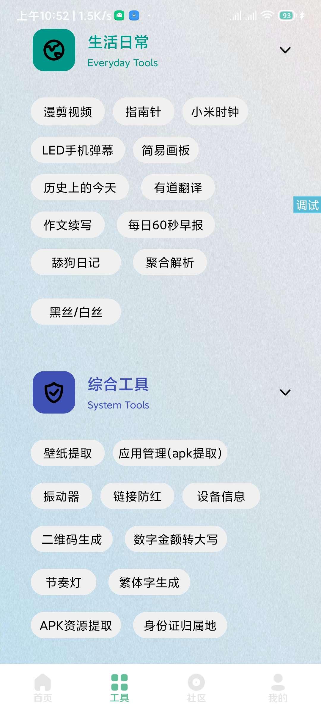 秘奇简盒软件下载安装手机版 v3.2 官方版 v3.2 官方版
