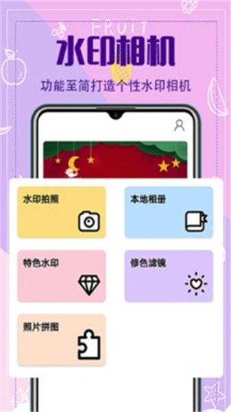 水印照相机  v5.5.1