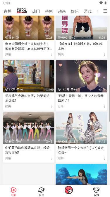 AC娘acfanAPP官方正版 v6.74.0.1300 安卓最新版