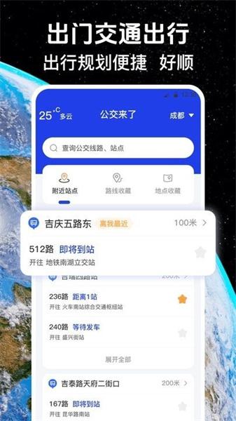 奥维互动导航3D卫星地图 