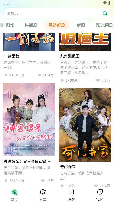 天涯短剧软件 v1.1.3 安卓最新版 v1.1.3 安卓最新版