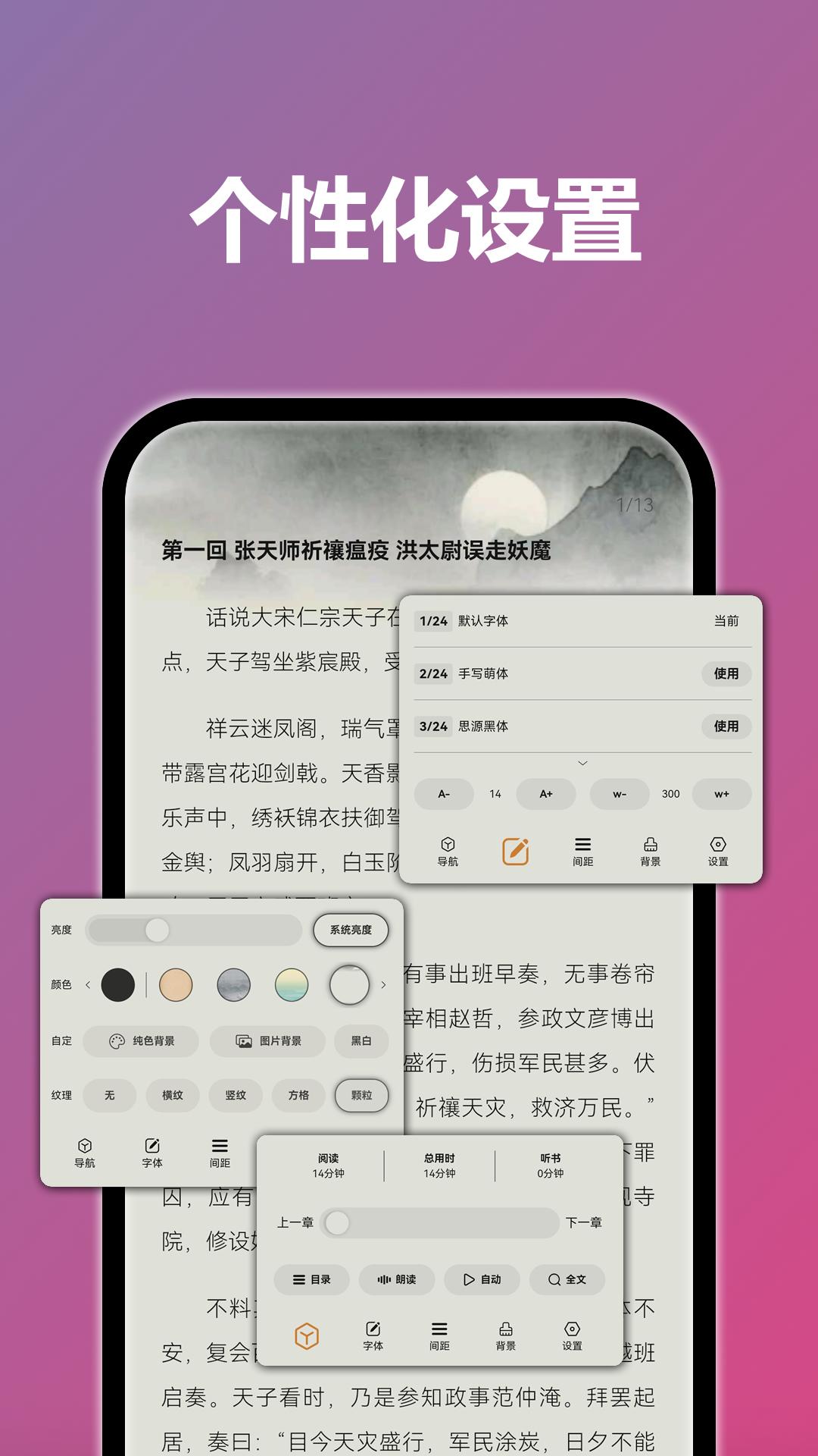 TT小说阅读器app最新版 v3.3.8 手机版 v3.3.8 手机版