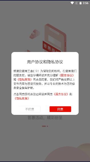 河南省总工会工会e卡app客户端2023最新 v1.1.6 官方手机版