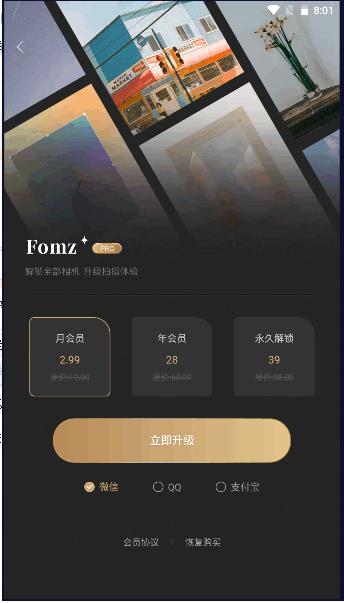 Fomz复古相机APP安卓2025官方版 v1.5.7 最新版 v1.5.7 最新版