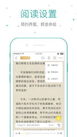 仓鼠小说  v5.2.3