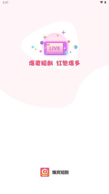 爆爽短剧app最新版红包版 v1.0.1 安卓版 v1.0.1 安卓版