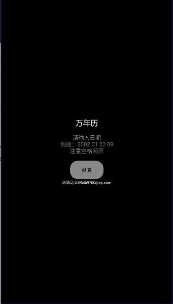 腕上万年历客户端 v1.0 安卓单机版 v1.0 安卓单机版