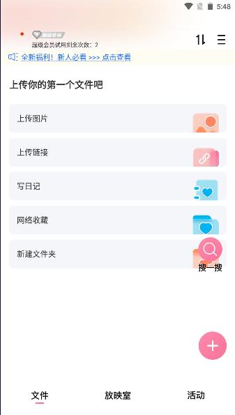 磁立宅手机版2023最新版本 v5.2.5 安卓版 v5.2.5 安卓版