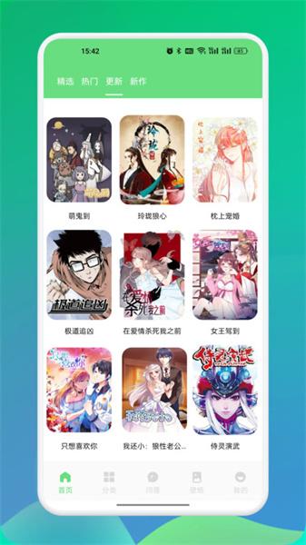比漫熊漫画板  v3.4.1