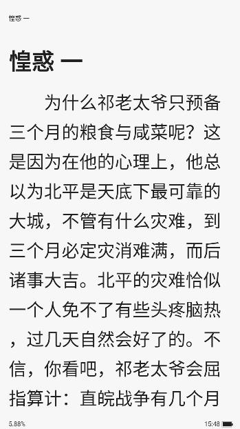 免费读小说软件最全无广告版 v1.0.1 安卓版