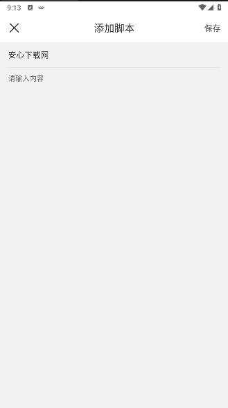 VC提词器APP中文版 v1.0 安卓版 v1.0 安卓版