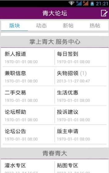 掌上青大app下载最新版2024 v1.0.1 安卓版