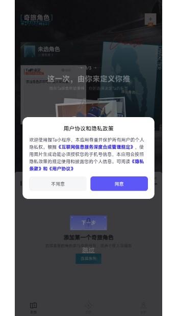 捏TaAI画图捏梗捏漫 v4.2.5 安卓版