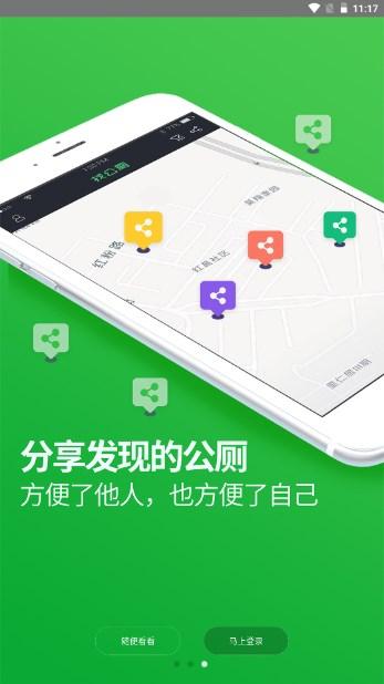 天津公厕app官方正版(城市公厕) v1.0.47 安卓版