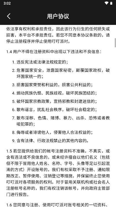 叮叮派对app最新版 v1.2.3 安卓最新版 v1.2.3 安卓最新版