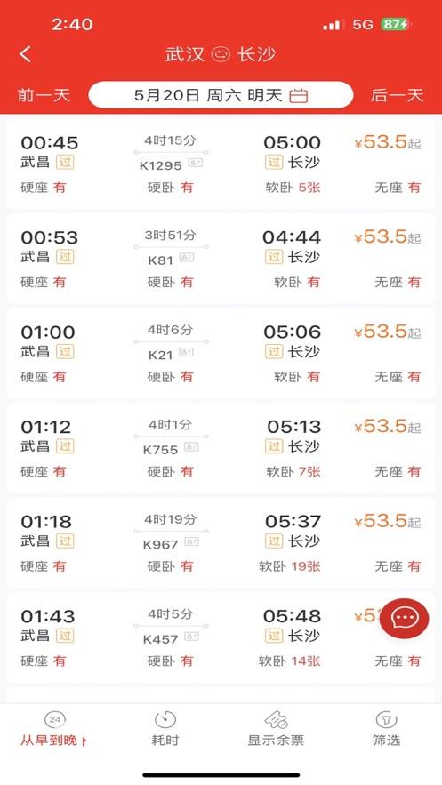 信之旅商旅平台app2024最新版 v1.0.001 官方手机版 v1.0.001 官方手机版