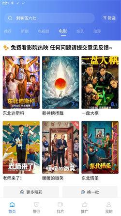 地瓜视频高清版