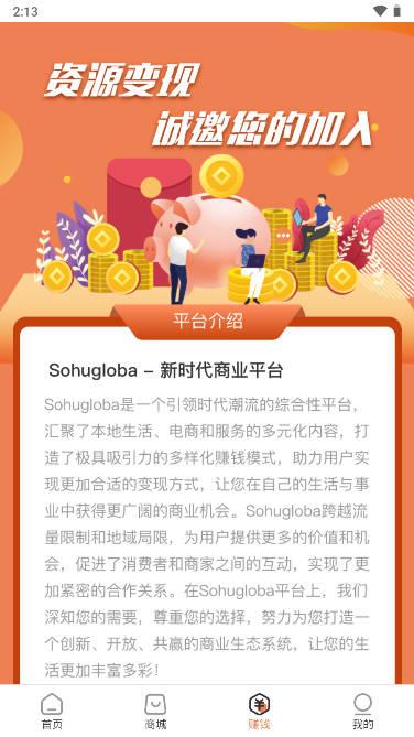 狐少少电商app v1.0.0 安卓官方版 v1.0.0 安卓官方版