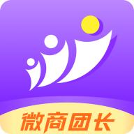 微商团长安卓版本最新版 v1.7.2 手机版
