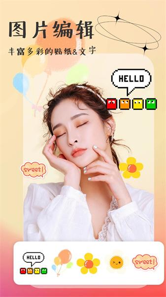 妙颜秀相机  v5.0.4