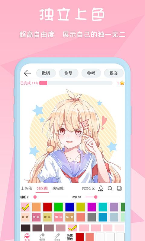 漫芽糖绘画app官方正版手机版 v7.4.2 安卓版