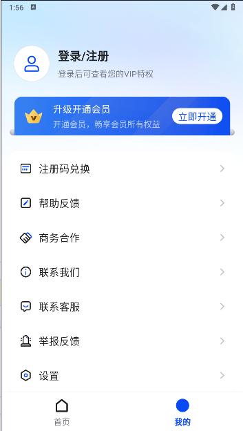 嗨格式图片无损放大器手机版 v1.0.2 安卓官方版 v1.0.2 安卓官方版