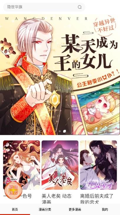 默默漫画台app最新版 v17.0 安卓版 v17.0 安卓版