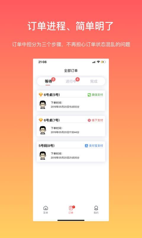 向点商家版  v6.2.1