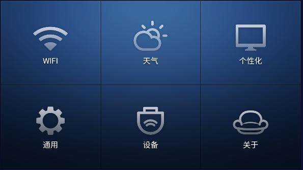 沙发桌面tv版去广告 v2.5.2 官方手机版 v2.5.2 官方手机版
