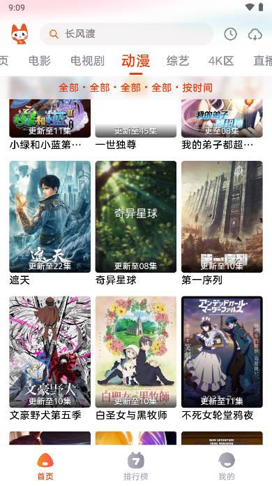 追剧兔app无广告版 v2.1.6 安卓版 v2.1.6 安卓版