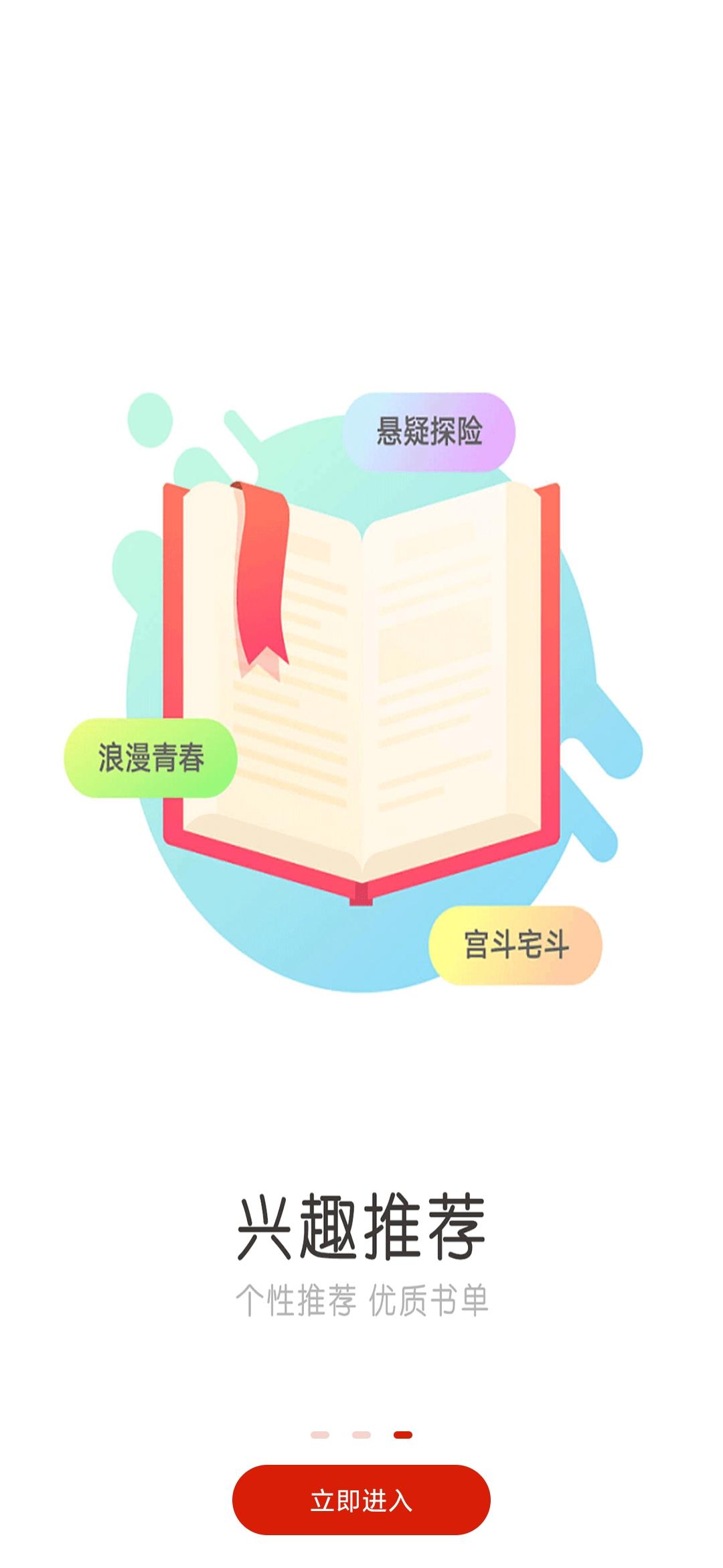 笔趣阁开心版下载新版 v1.2.7 安卓纯净版 v1.2.7 安卓纯净版