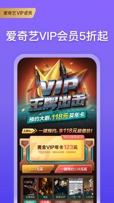爱奇艺视频播放器手机版