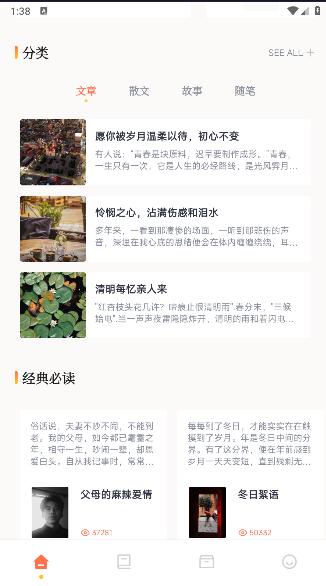 仓鼠阅读官方免费下载 v1.1 安卓版 v1.1 安卓版