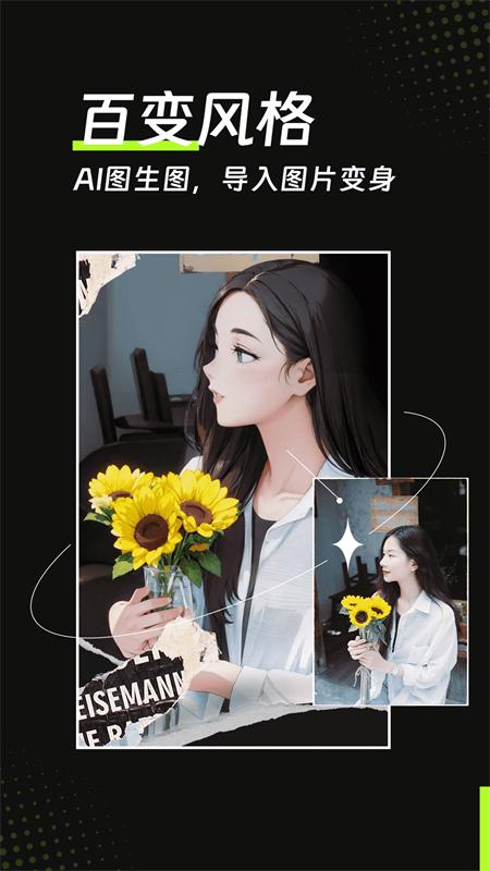 AI魔效相机app最新版 v1.0.5 安卓版 v1.0.5 安卓版