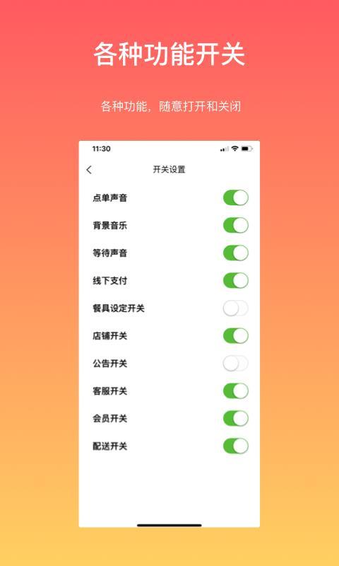 向点商家版  v6.2.1