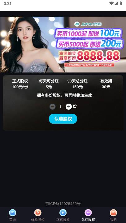 全民来瓜分app官方版 v1.0.2 安卓最新版