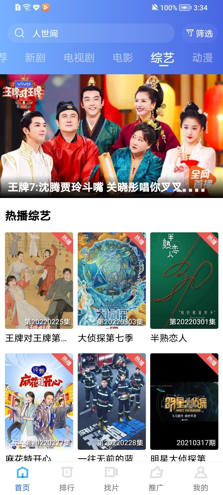 整点视频最新版本官方版 V3.7.0 安卓版 V3.7.0 安卓版