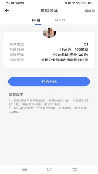 西培学堂最新版 