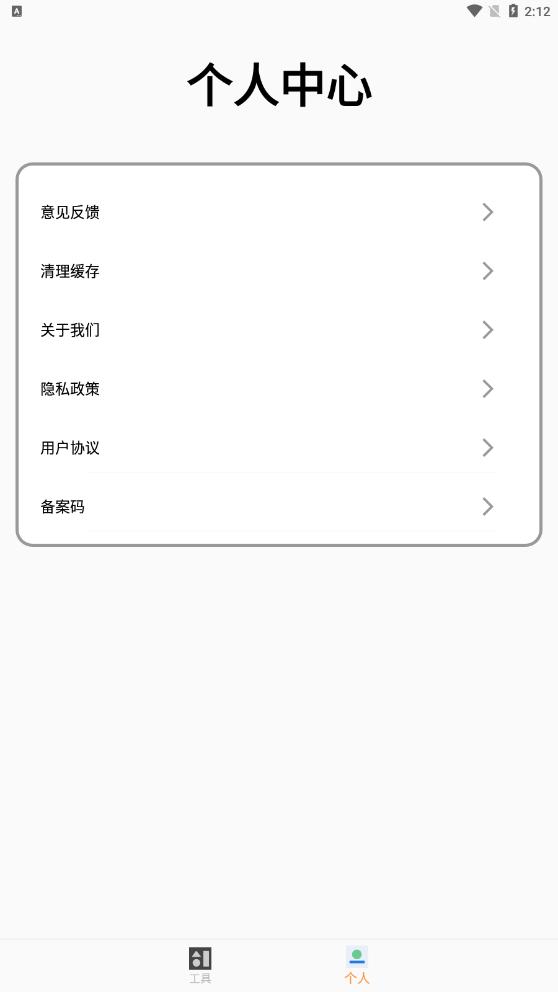 半枫荷长截图APP最新版 V1.0 安卓版 V1.0 安卓版