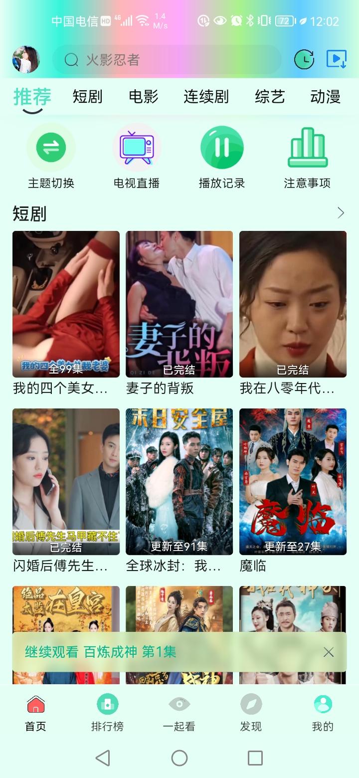 芊芊视频app追剧软件 v5.0.9 安卓版