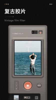 fomz复古胶片相机软件 v1.5.9 安卓版 v1.5.9 安卓版