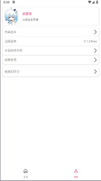 b站视频下载器APP(BVD) v2.1.3 安卓手机版