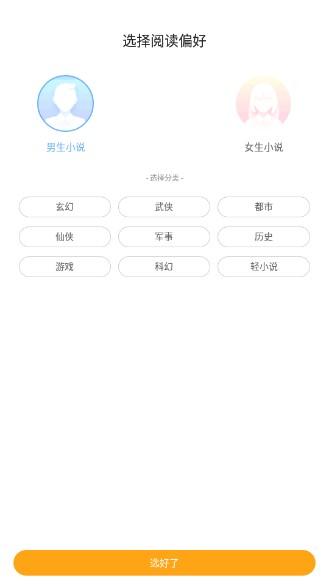 猫眼看书免费版下载无广告 v2.3.0 手机版 v2.3.0 手机版