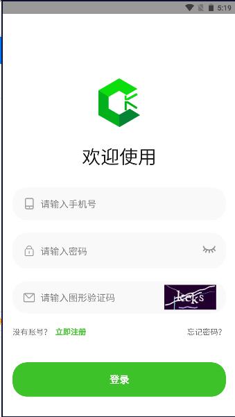 绿创客微商城APP正式版 v1.0.12 官方手机版