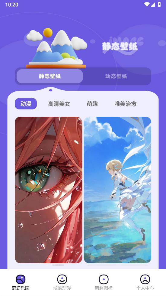 微壁纸解锁去广告版 v1.11 安卓版 v1.11 安卓版