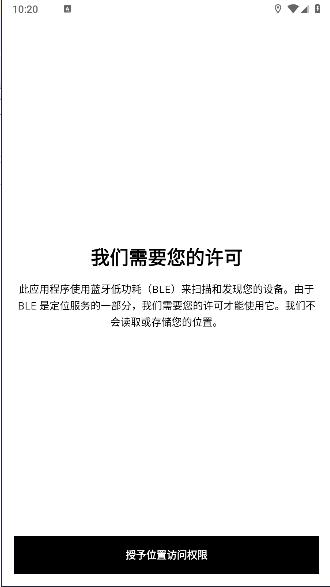 阿迪达斯蓝牙耳机APP(Headphones) v2.1.1 安卓中文版 v2.1.1 安卓中文版